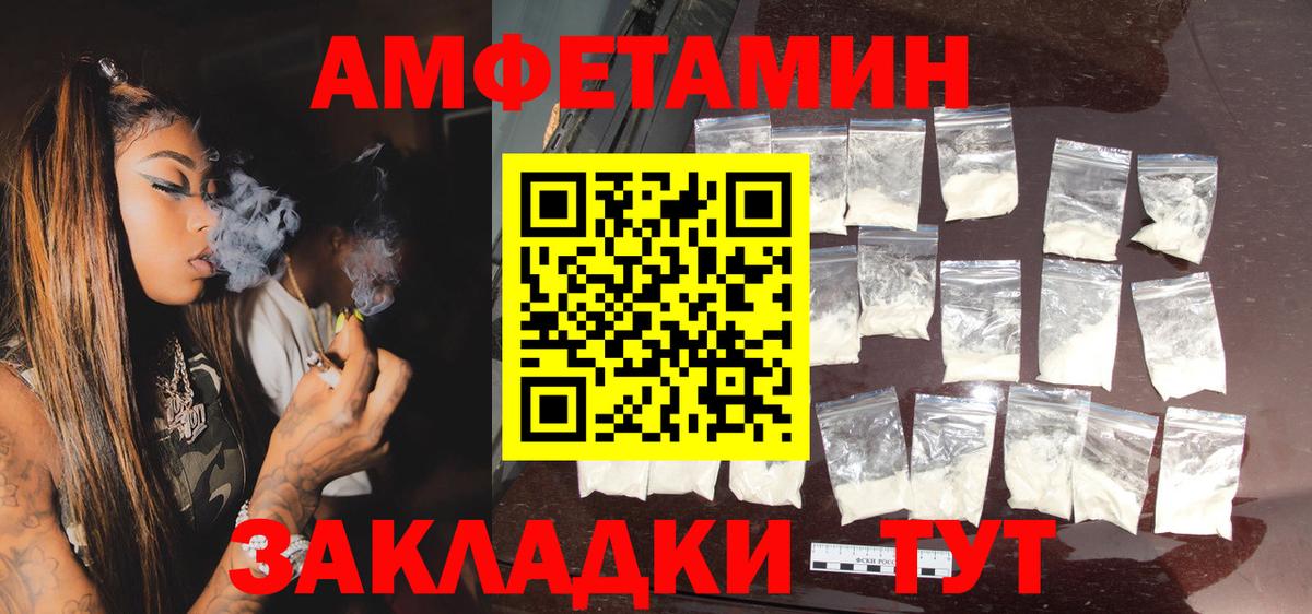 Амфетамин  Вход с VPN  Губаха  даркнет состав  Амфетамин 98% 