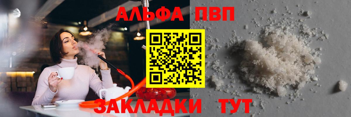 наркота  Alfa_PVP  Альфа ПВП Соль  Губаха  APVP СК  Вход с VPN  A PVP СК 
