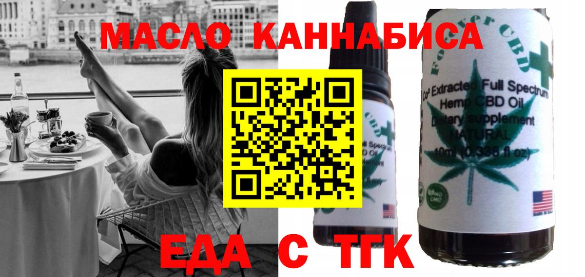 Cannafood конопля  Вход с VPN  Губаха 