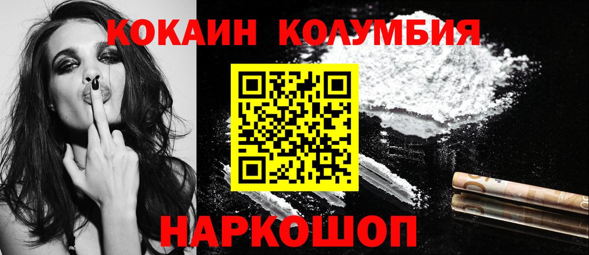 COCAIN VHQ  КОКАИН FishScale  Губаха  Вход с VPN 