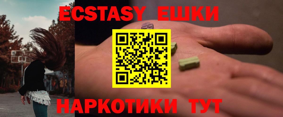 Экстази диски Губаха