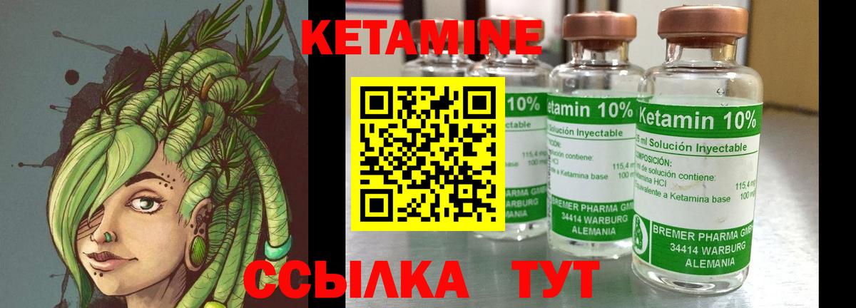 Губаха  Кетамин VHQ  Вход с VPN  КЕТАМИН VHQ 