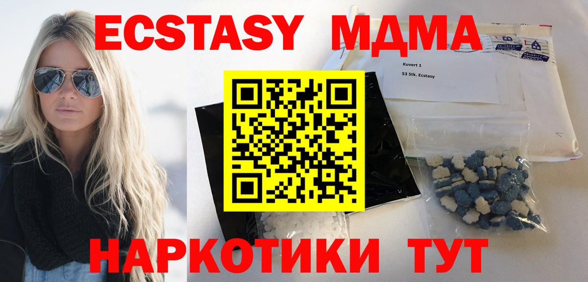 МДМА  МДМА кристаллы  MDMA кристаллы  Вход с VPN  Губаха 