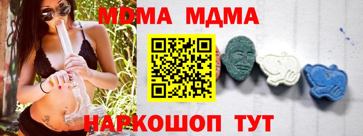 MDMA кристаллы Губаха