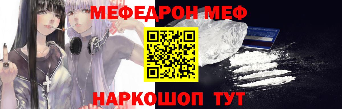 Меф кристаллы Губаха