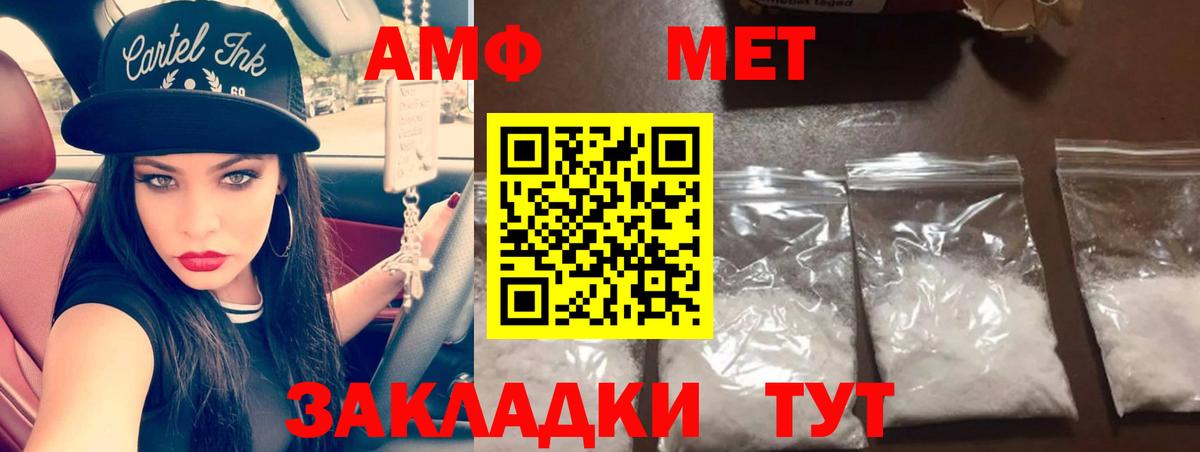 Первитин Декстрометамфетамин 99.9%  Первитин Декстрометамфетамин 99.9%  Вход с VPN  Губаха 
