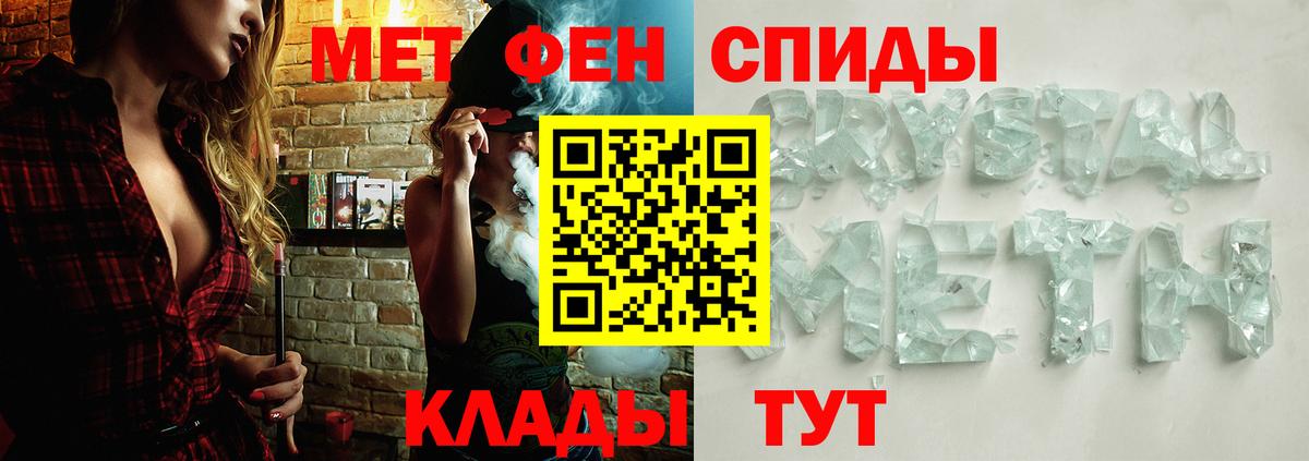 МЕТАМФЕТАМИН Декстрометамфетамин 99.9% Губаха
