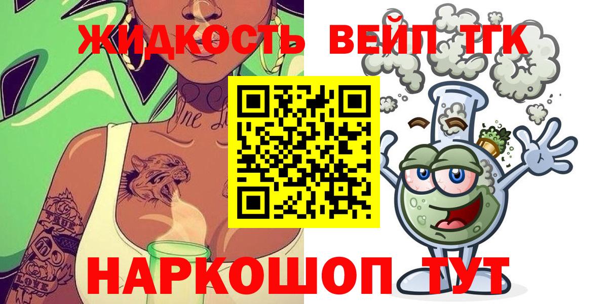 где купить наркоту  Вход с VPN  Губаха  Дистиллят ТГК THC oil 