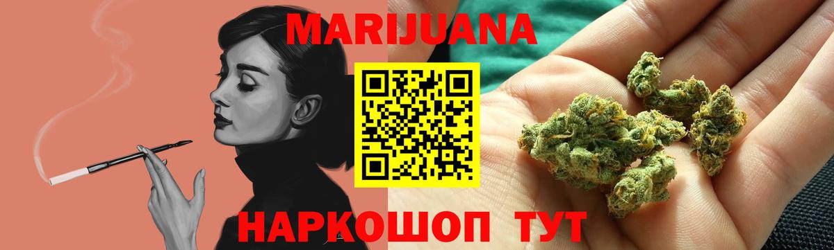 Марихуана Amnesia Губаха